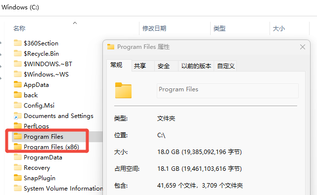 Program Files (x86)文件夹1