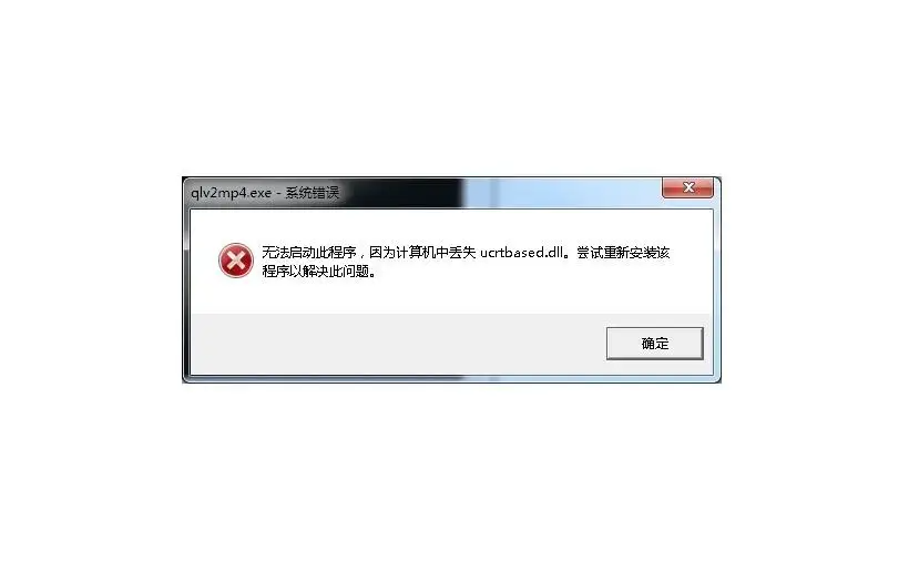 错误代码0x800040052