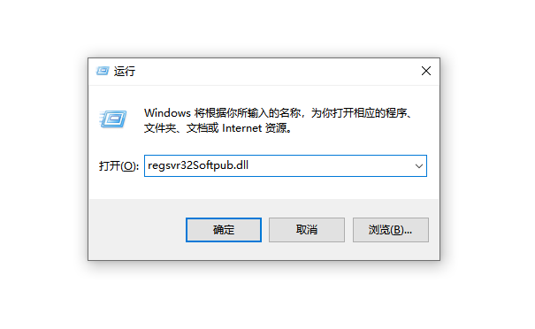 错误代码0x800040054