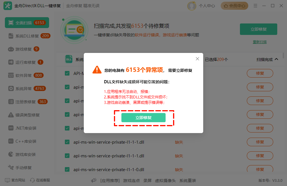 错误代码0x800040058