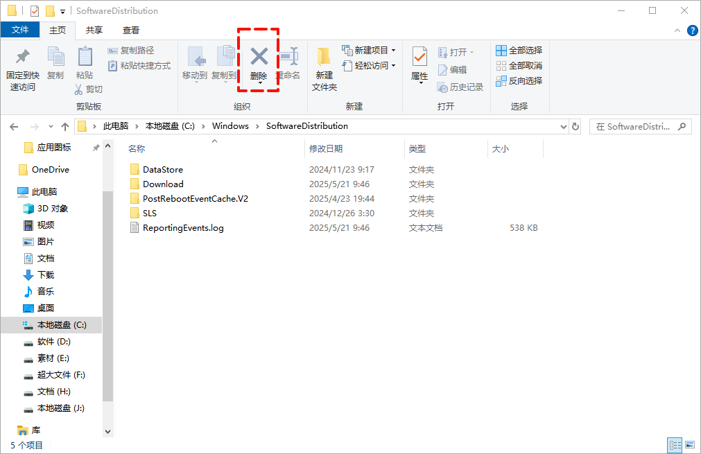 系统还原失败0x800700024