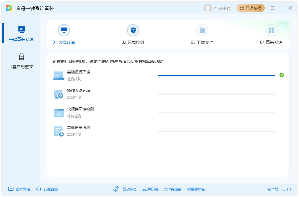 系统重装后无法开机3