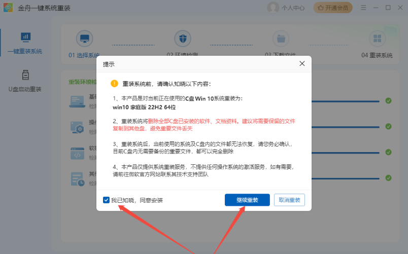 系统重装后无法开机4