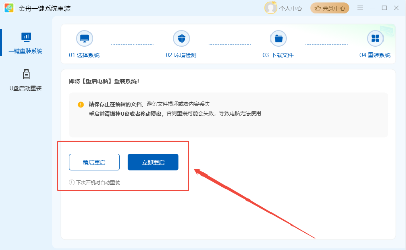 系统重装后无法开机5