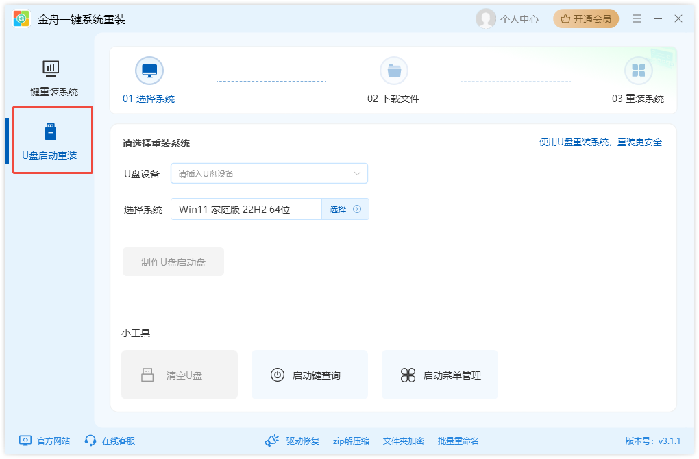 系统重装后无法开机9