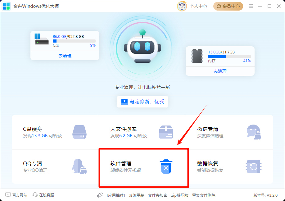 C盘爆满7