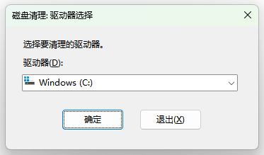 C盘爆满9