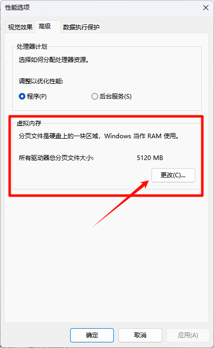 C盘爆满12