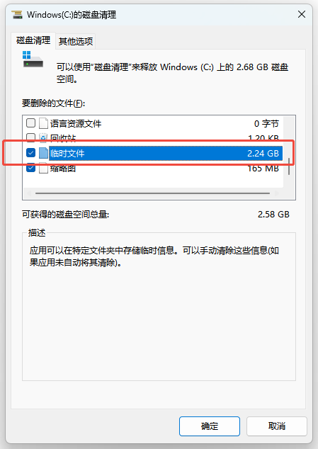 C盘爆满10