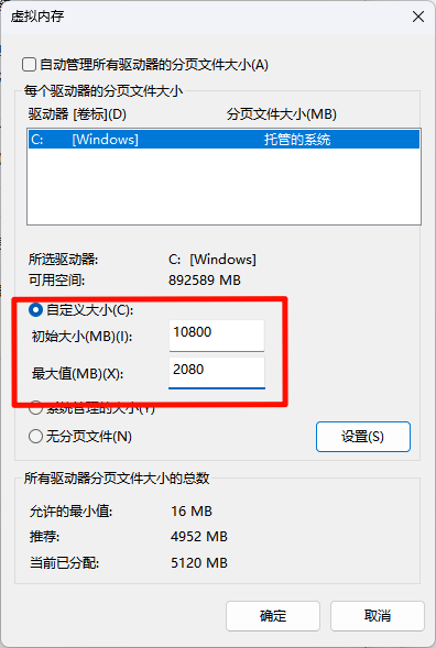 C盘爆满13