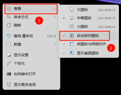 桌面整理6