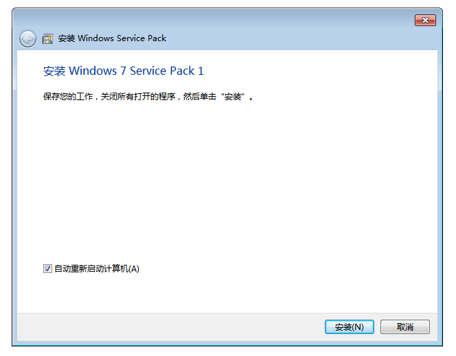 win7（64位）环境更新SP1操作介绍4
