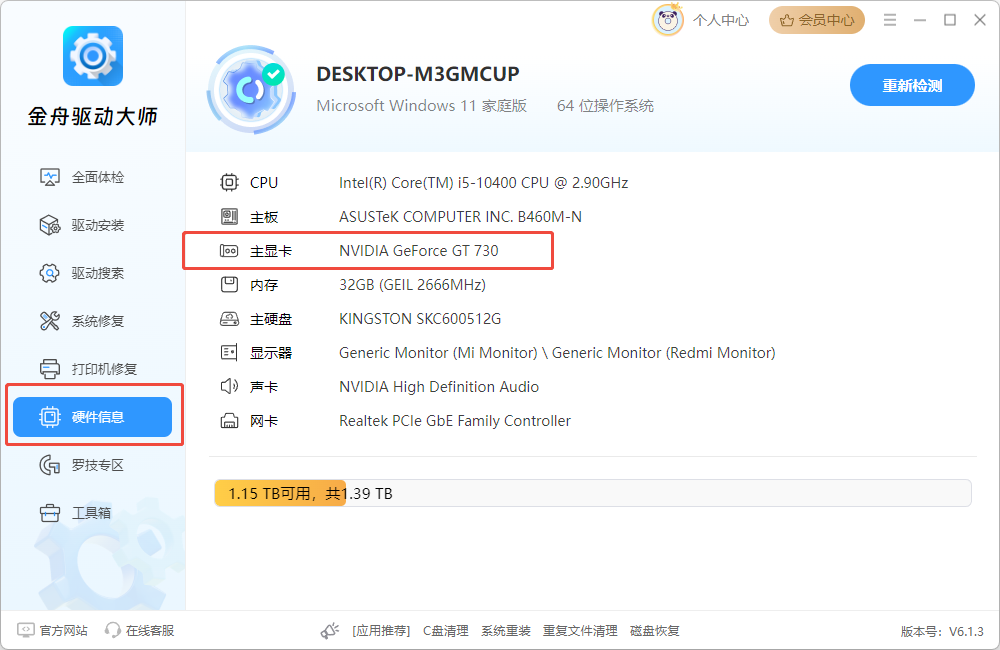 显卡怎么看3