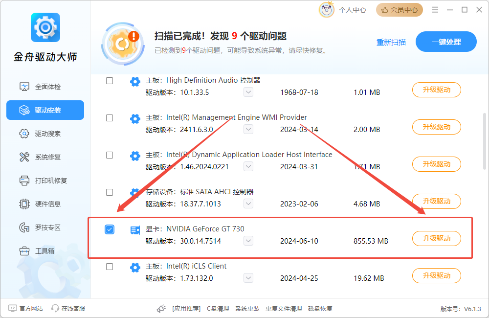 显卡怎么看6