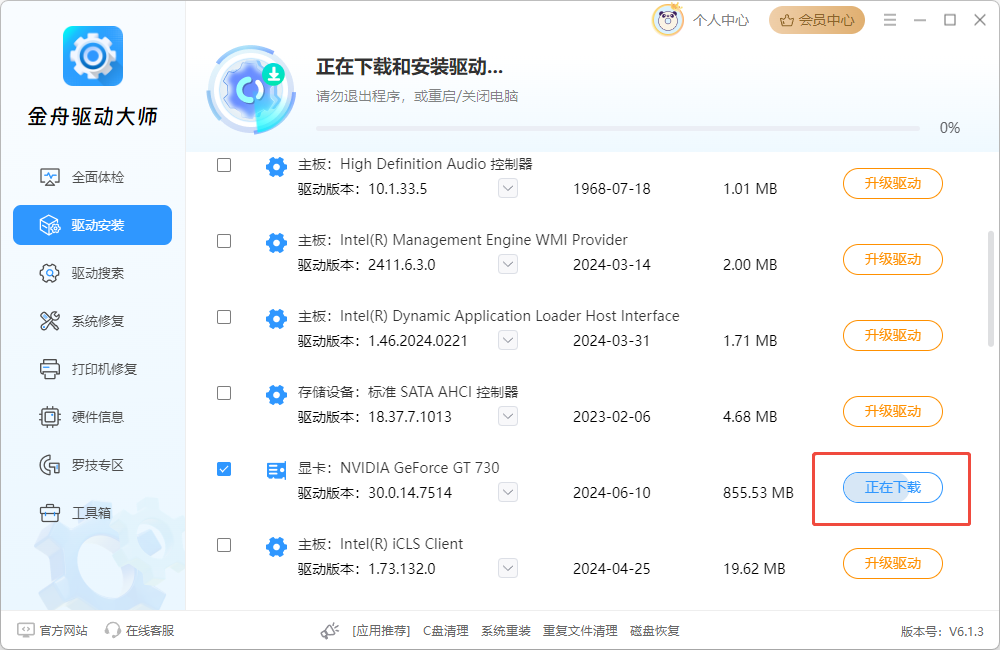 显卡怎么看7