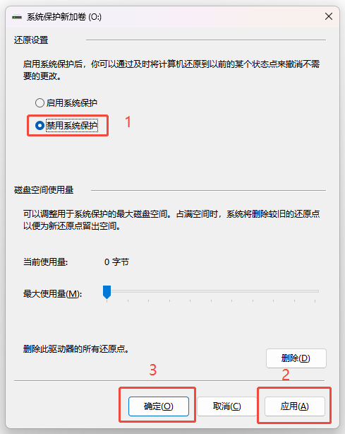 文件夹无法删除 5