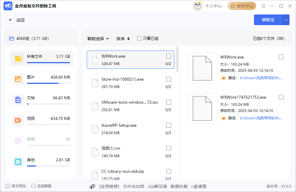 文件夹无法删除 10