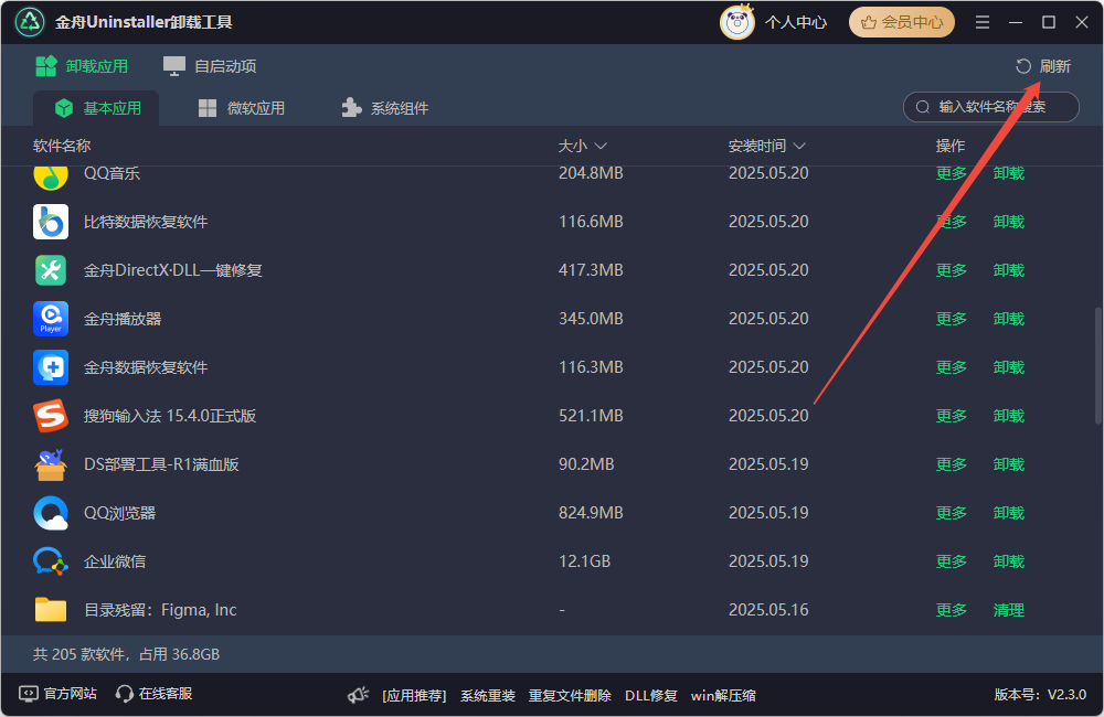文件夹无法删除 7