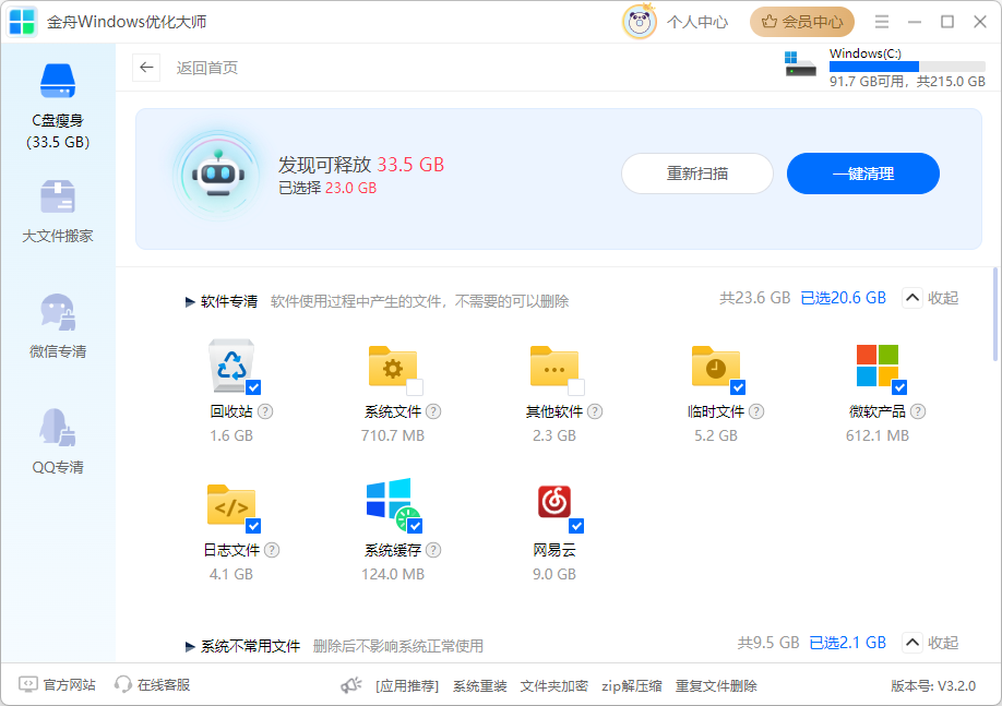 文件夹无法删除 8