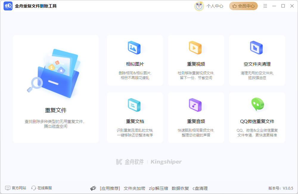 存储空间不足2