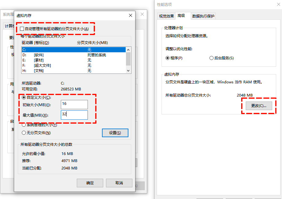 pagefile.sys占用太大怎么办3
