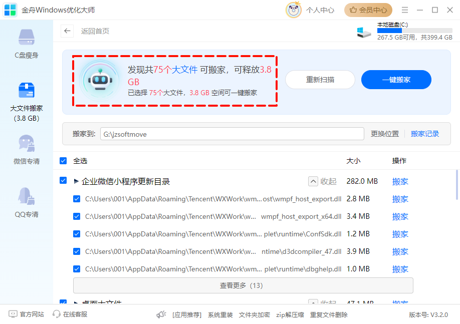 pagefile.sys占用太大怎么办8