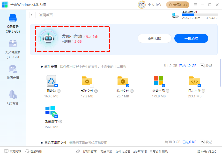 pagefile.sys占用太大怎么办7