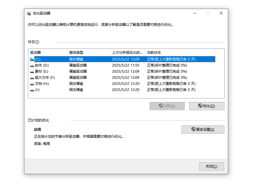 pagefile.sys占用太大怎么办12