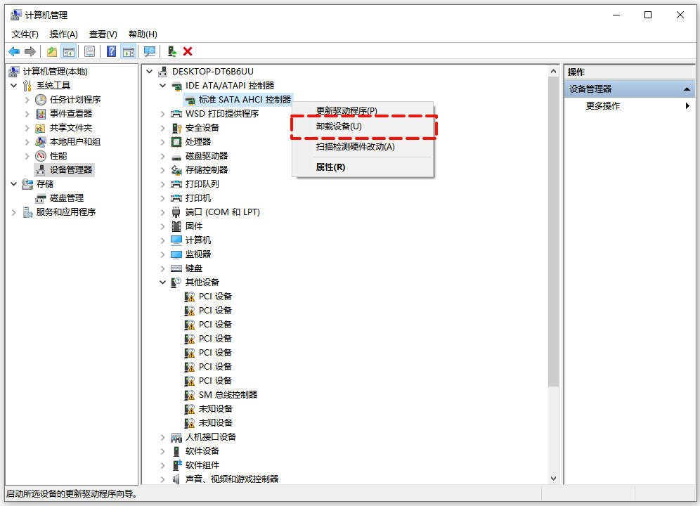 蓝屏0x0000007b4