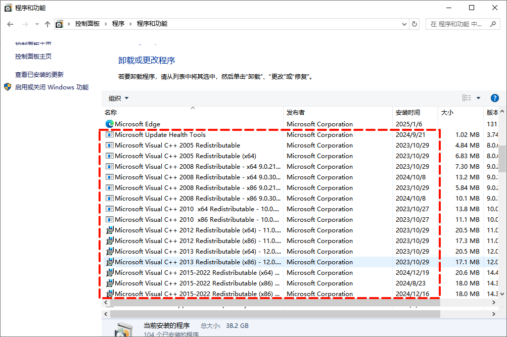 msvcp140.dll丢失2