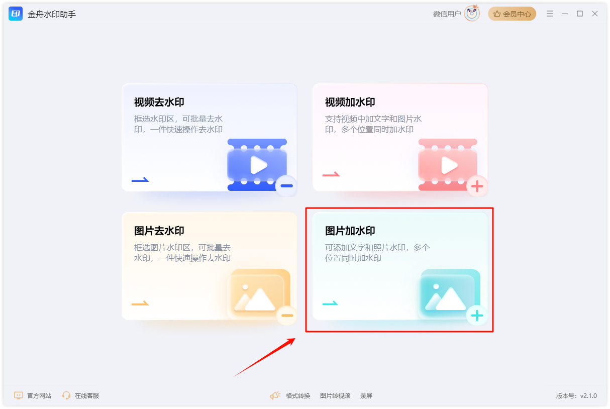 图片加水印2