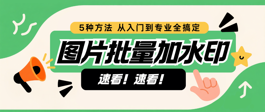 图片加水印1