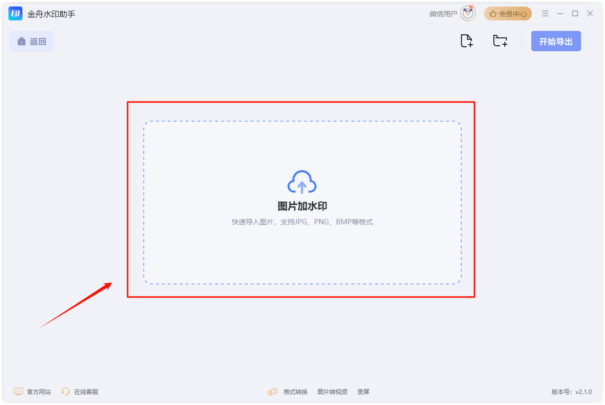 图片加水印3