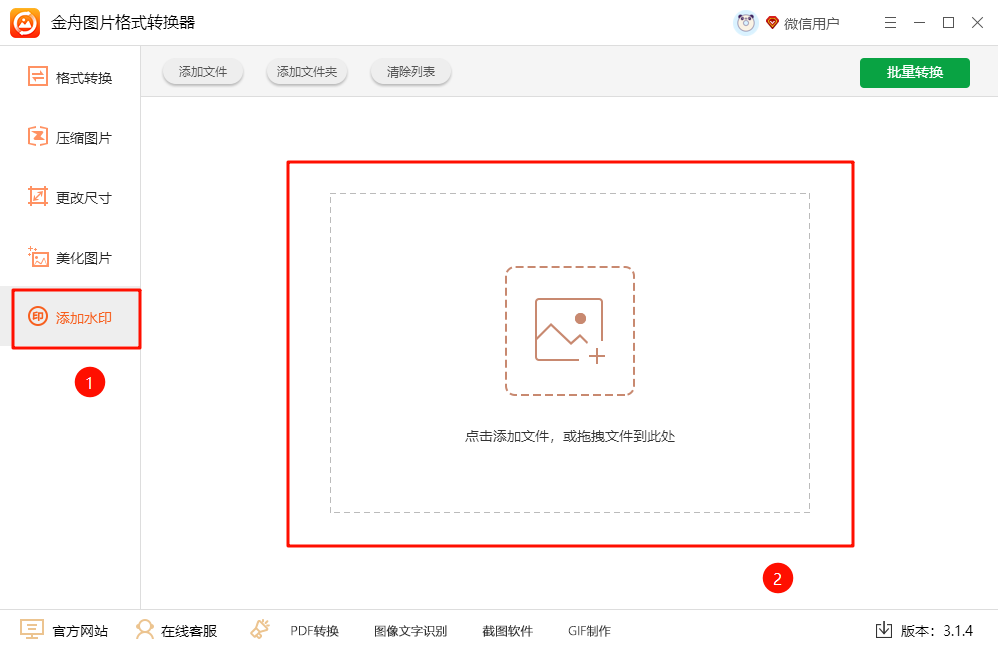 图片加水印5