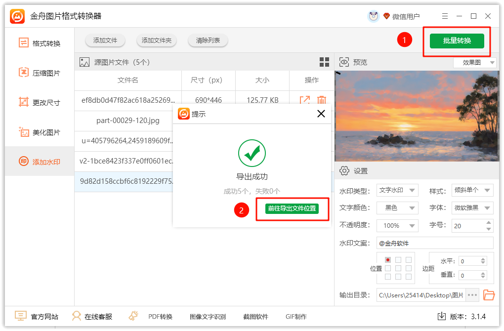 图片加水印7