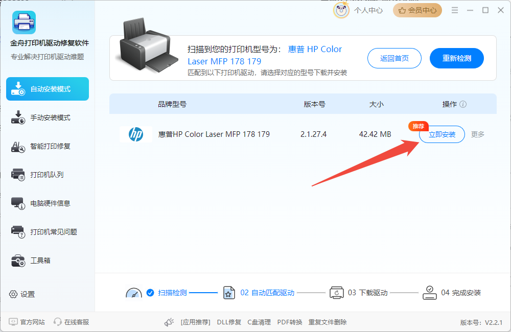 爱普生L3258驱动3