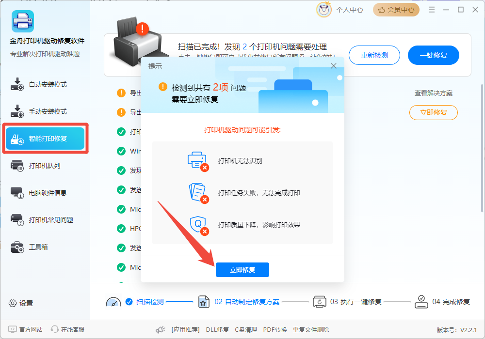 爱普生L3258驱动4