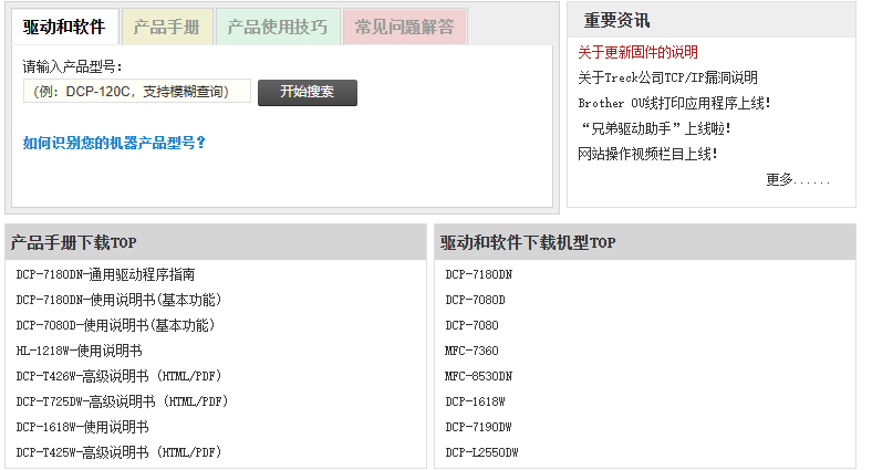 打印机故障5