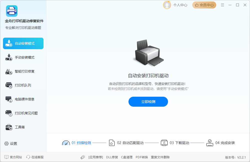 电脑连接打印机 18