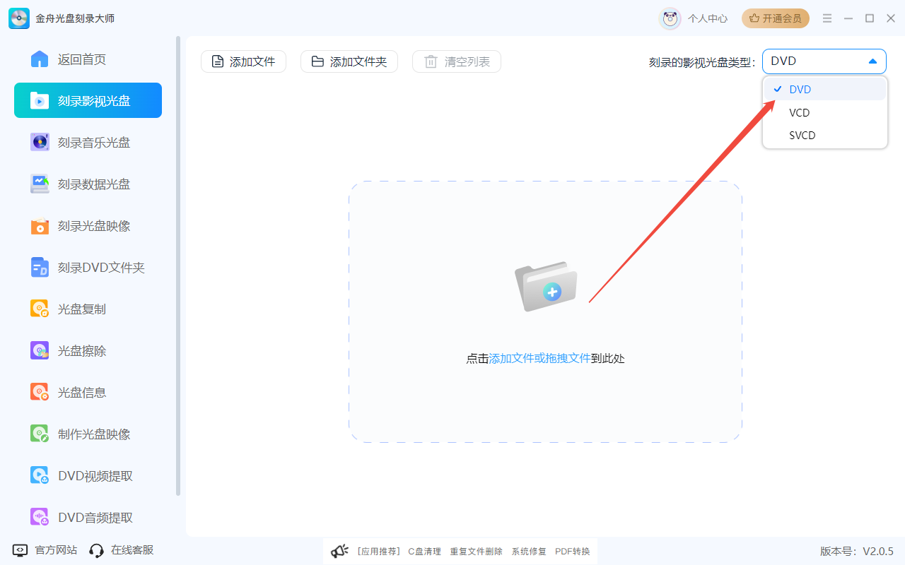 光盘刻录软件6