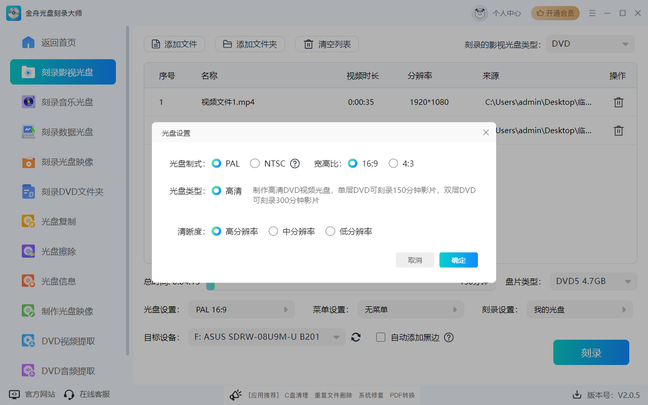 光盘刻录软件8