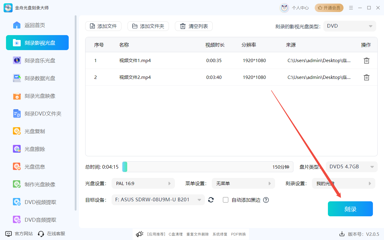 光盘刻录软件11
