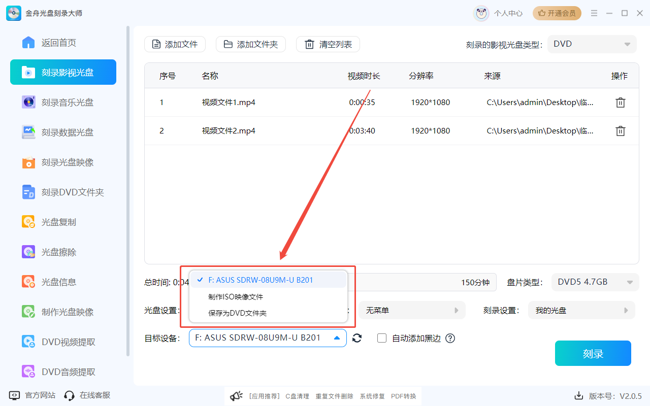 光盘刻录软件10