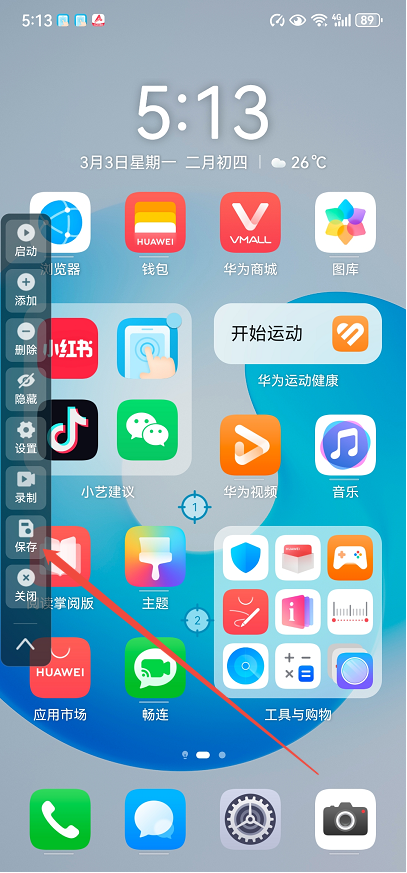 自动连点器3