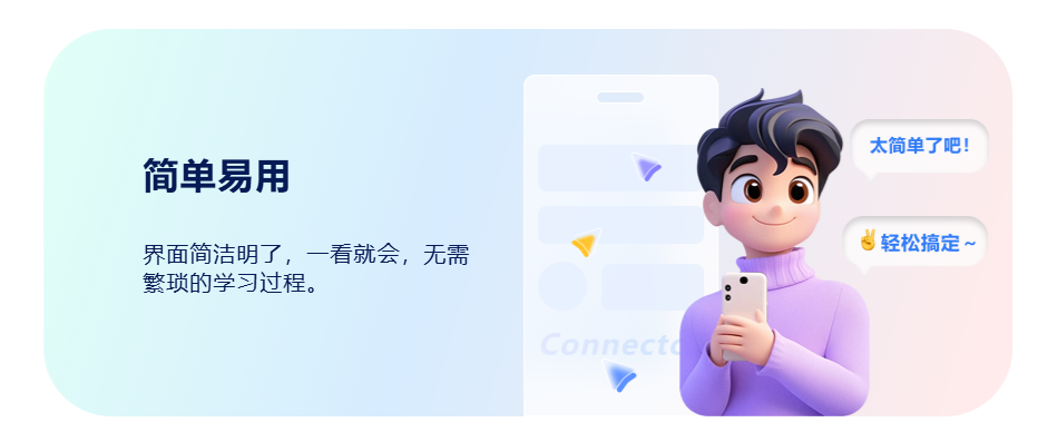 自动连点器4