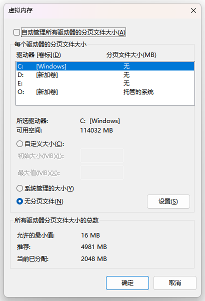 电脑优化9