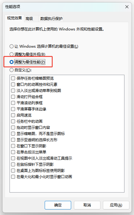电脑优化10