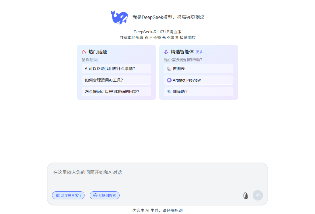 deepseek电脑版怎么下载6