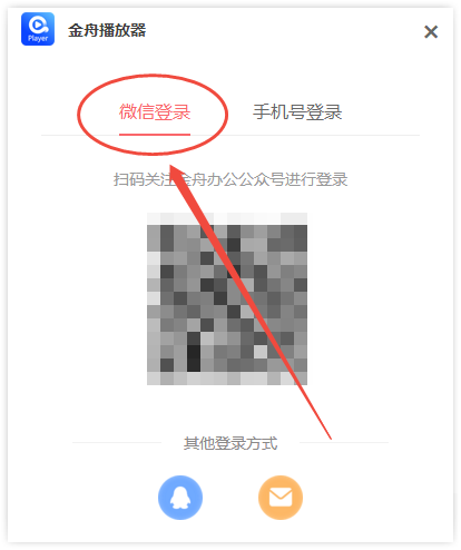 金舟播放器5