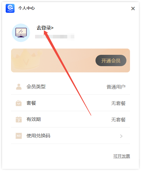 金舟播放器4
